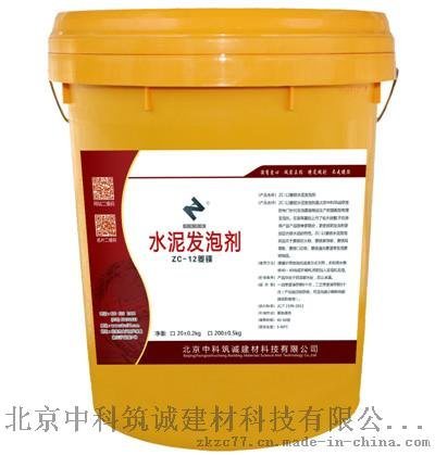 发泡剂中科筑诚ZC-12高效菱镁水泥发泡剂