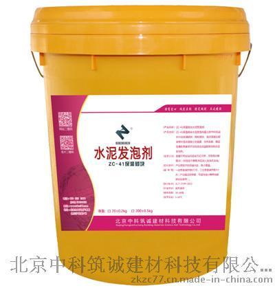 ZC-41泡沫砖水泥发泡剂|高强型泡沫剂