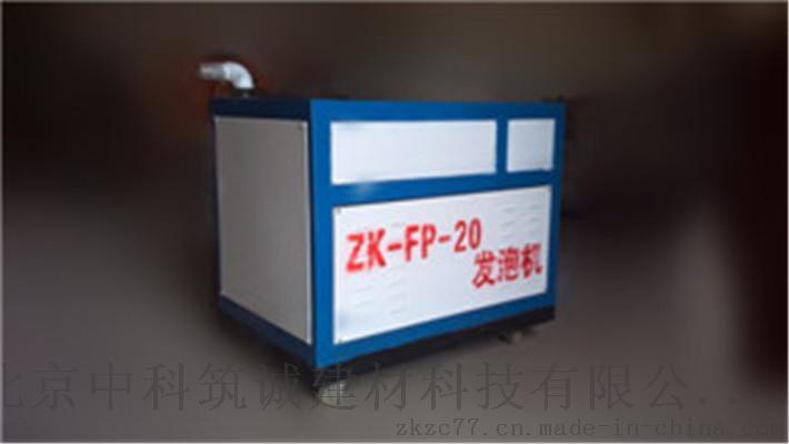 水泥发泡机中科筑ZK-FP-20水泥发泡机|厂家直销|泡沫质量度高